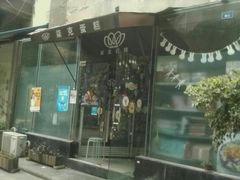 门面-艾加柒克蛋糕茶歇甜品台(春熙路店)