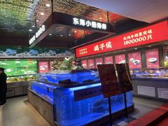 -鸽子侯·家宴·平价海鲜(绿地店)