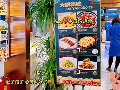 -大眼锅贴水饺(河东店)
