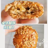 淘宝店铺:午喵 手作茶点