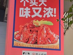 -怪怪龙虾·来自江苏盱眙(惊驾路店)