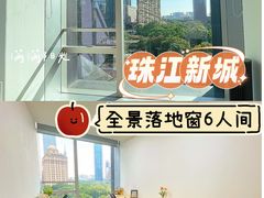 -广州银行大厦