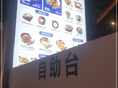 -梨花牛肉汤饭(仁恒伊势丹店)