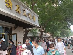 门面-正味斋锅巴菜(西北角店)