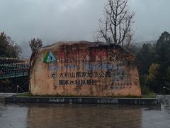 -燕子河大峡谷天坑仙境