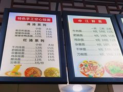 -中江挂面体验馆(鑫源小区店)