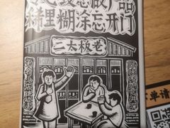 -太二酸菜鱼(福州泰禾店)