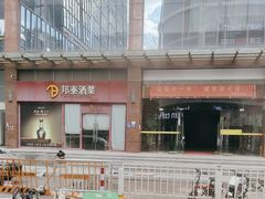 -博士眼镜(东莞中环财富广场店)