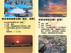 -日照灯塔风景区