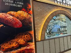 -PAPER STONE BAKERY(天环店)