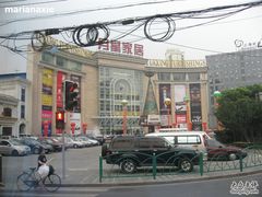 -上海月星家居(澳门路店)