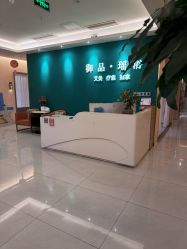 -御品•瑶浴灸疗SPA