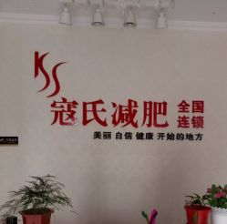 -苗塑堂减肥艾灸