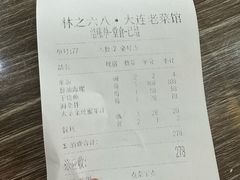 -林之六八·6886大连老菜馆