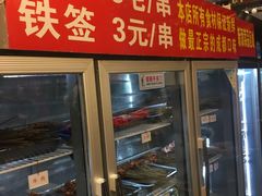 门面-一岚一山(角门总店)