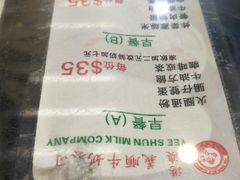 -义顺牛奶公司(庇利金街店)
