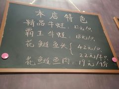 -味仙疯美蛙鱼头(清扬路总店)