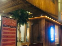 门面-壹酒贰肉1926·深夜食堂(九纬路店)