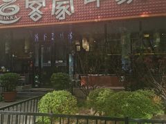 -管氏翅吧(广渠门店)