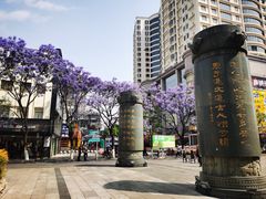 -南屏步行街