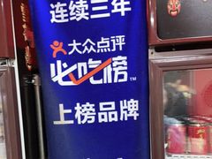 -冒椒火辣(奎星楼街店)