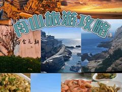 -东极岛景区