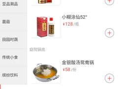 -左庭右院鲜牛肉火锅(浦江欢乐颂店)