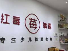 -予荷舞蹈(盛景校区)