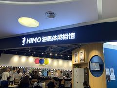 -海马体照相馆(北京大族广场店)