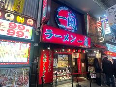 -一兰拉面(梅田阪急东通店)