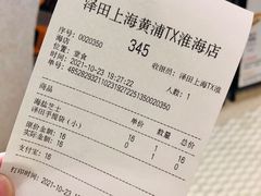 -泽田本家·铜锣烧(TX淮海店)