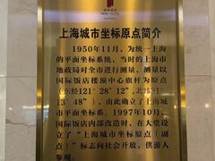 -国际饭店·原点咖啡吧ORIGIN CAFE&BAR