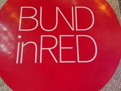 -Ginza Onodera铁板烧(外滩十八号店)