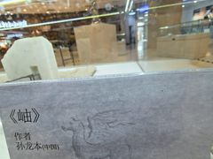 -银座和谐广场