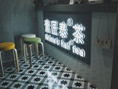 -素匠泰茶(三里屯SOHO工体奶茶店)