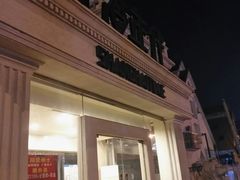 门面-上海年代(水上东路店)