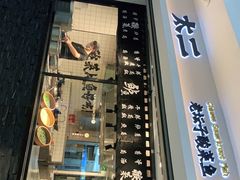 门面-太二酸菜鱼(正大广场店)