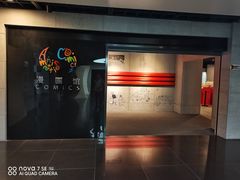 -上海动漫博物馆