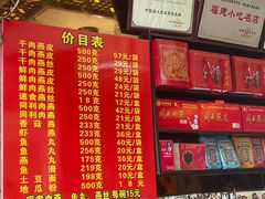 -同利肉燕老铺(澳门路店)