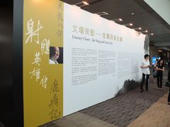 -香港会议展览中心演讲厅