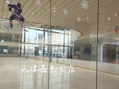 -陈露国际冰上中心(天津嘉里汇店)