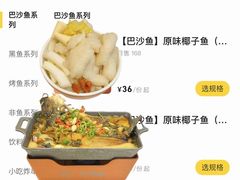 -小六鱼你.下饭酸菜鱼(益田假日广场店)