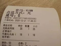 -春风·有糖(崇宁路店)