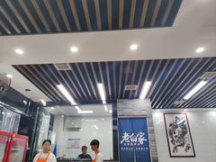 -老白家怡贵园烤肉
