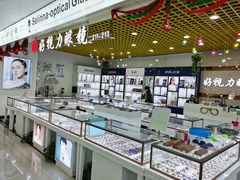 -三叶眼镜城·好视力眼镜店