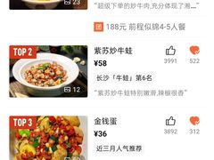 -八碗湘长沙市井菜(坡子街店)