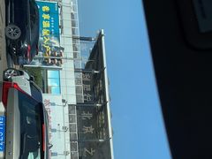 -亦庄创意生活广场