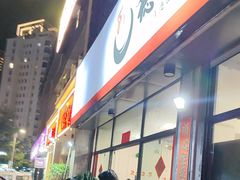 -德四家·云南傣味烧烤品牌(和谐店)