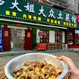 长沙！找到啦！！巨下饭的土菜馆