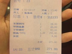 账单-楼外楼(西湖景区孤山路店)